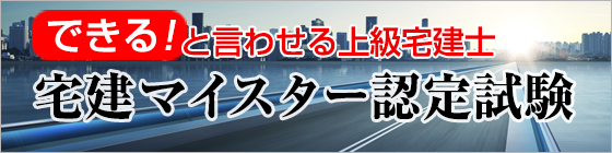 マイスターバナー